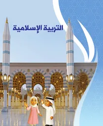 الفصل 1